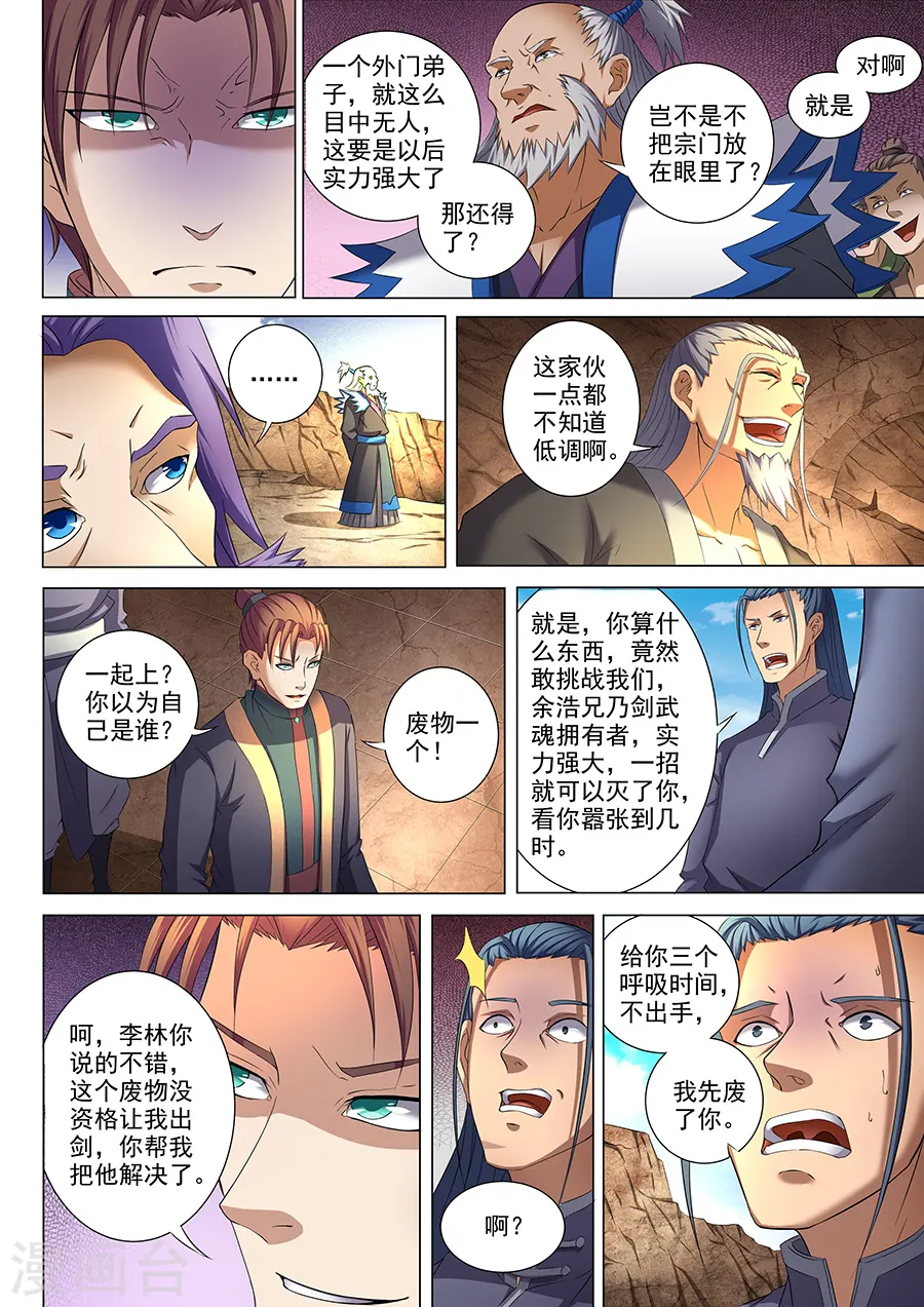 第35话2 万众瞩目5