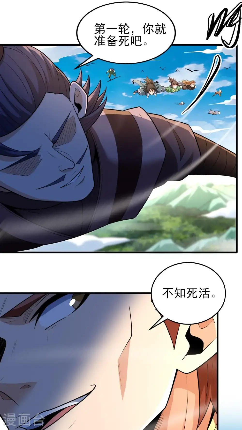 第247话2 堕天山脉（2）15