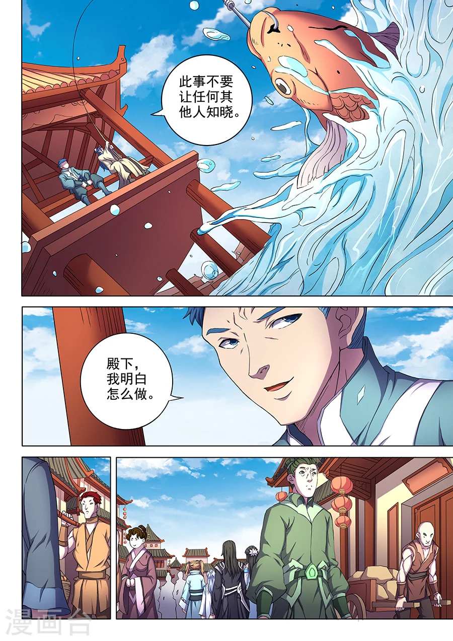 第63话2 天一学院5