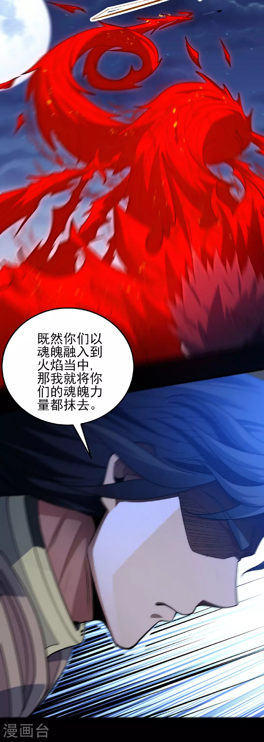 第215话1 火焰对决23