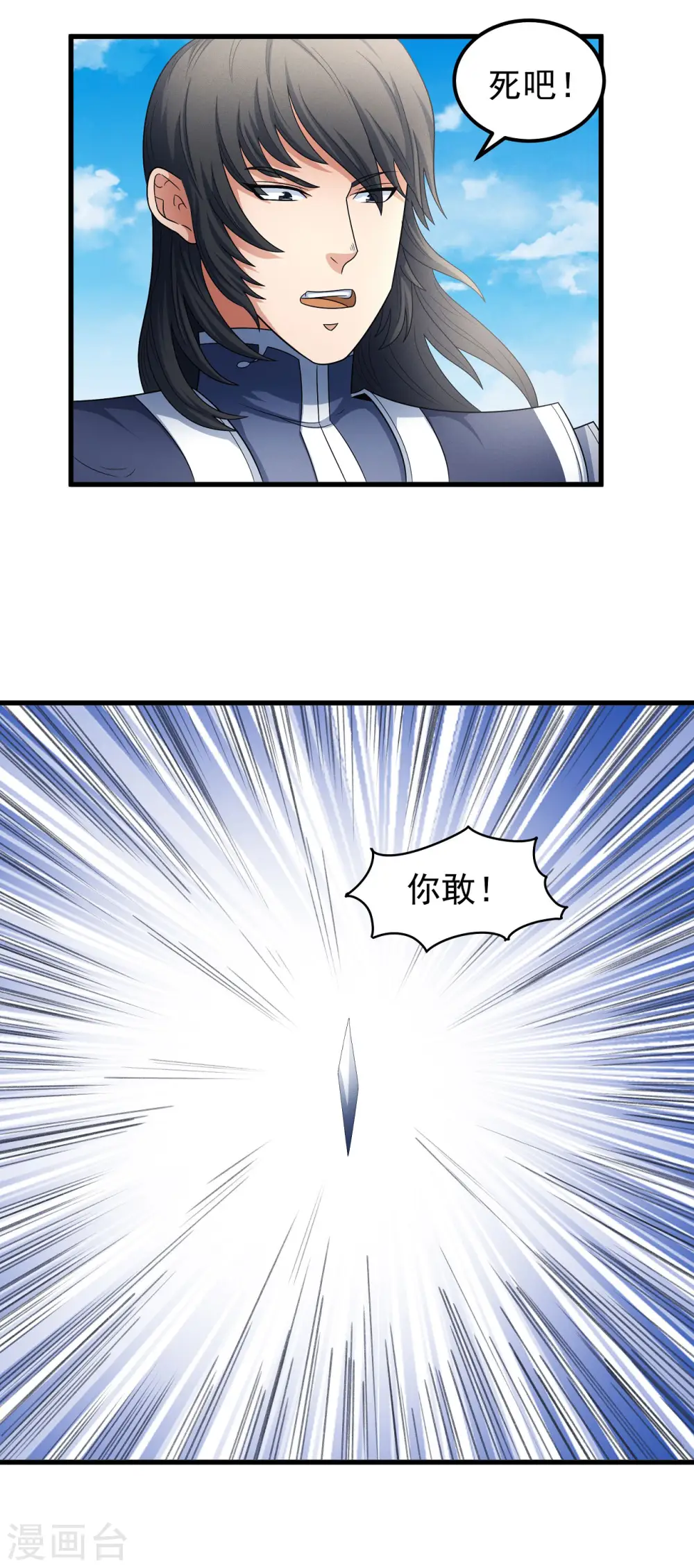 第154话1 焚杀2