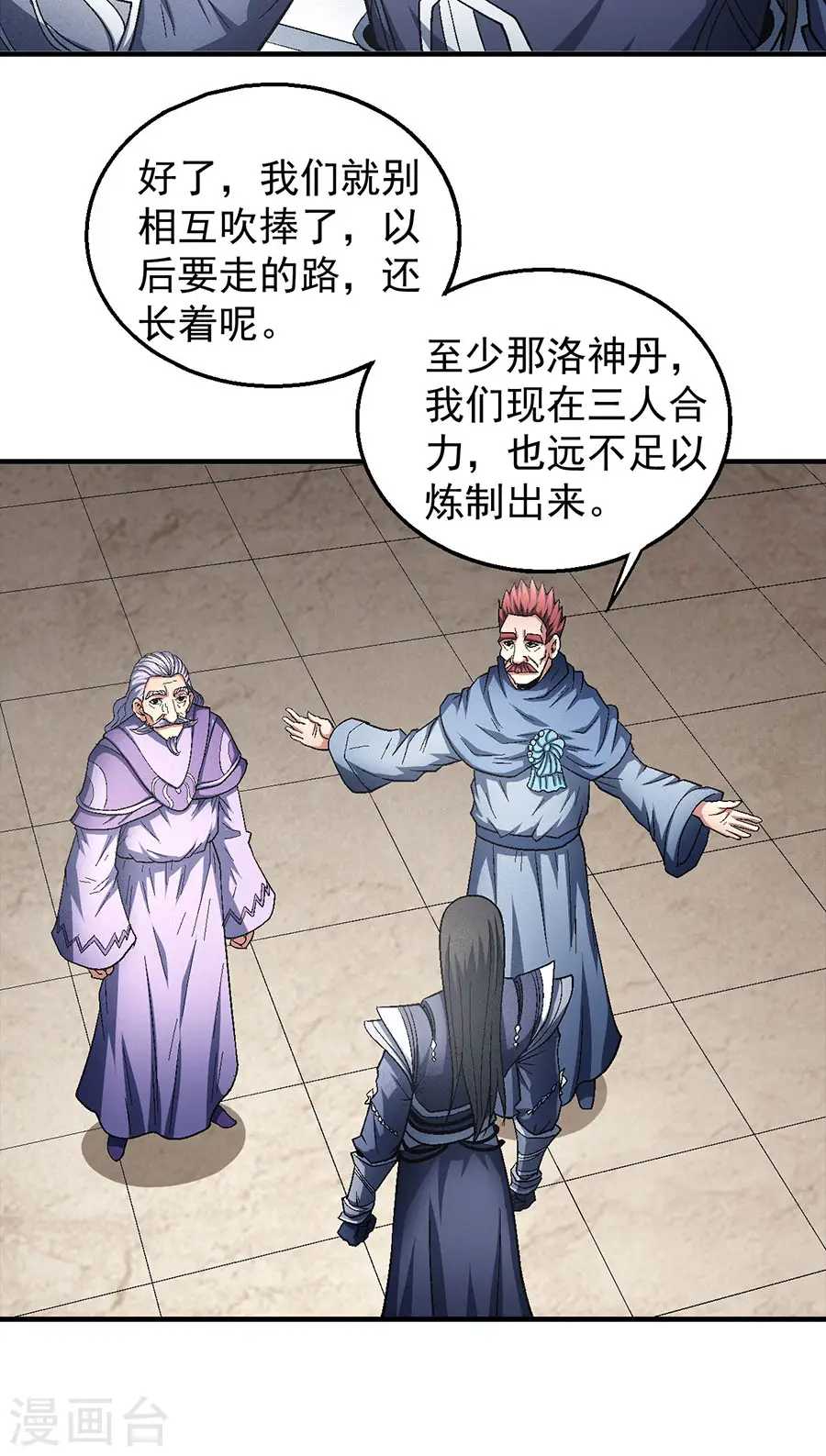 第131话1 大战前夕22