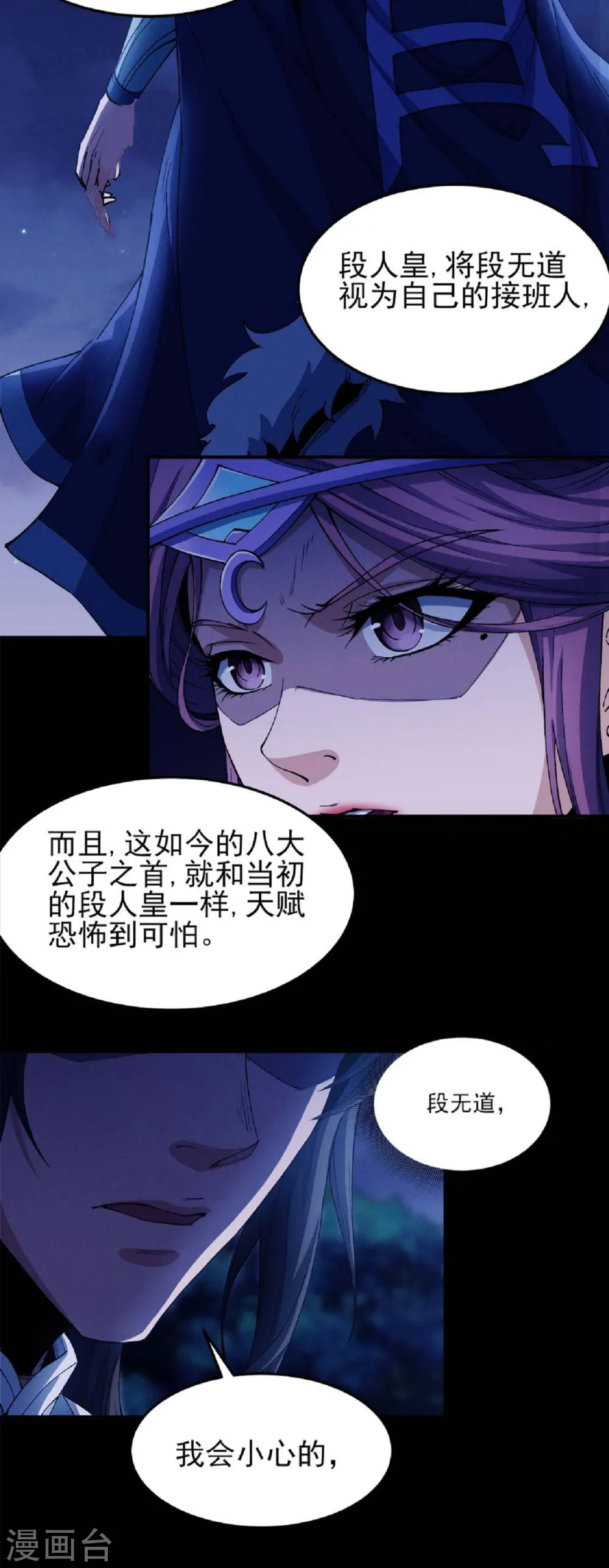 第191话1 异度空间3