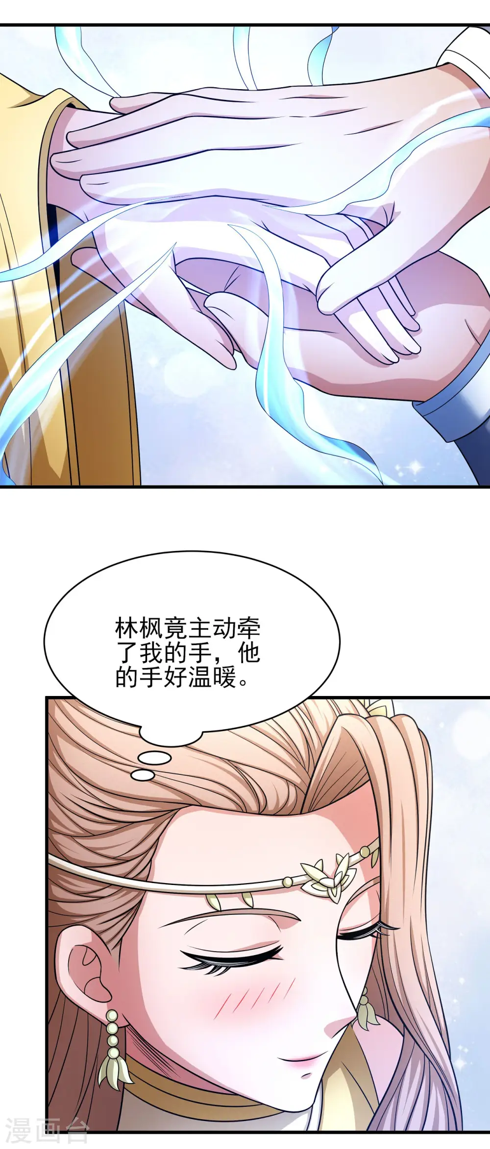 第151话1 禁军统领11