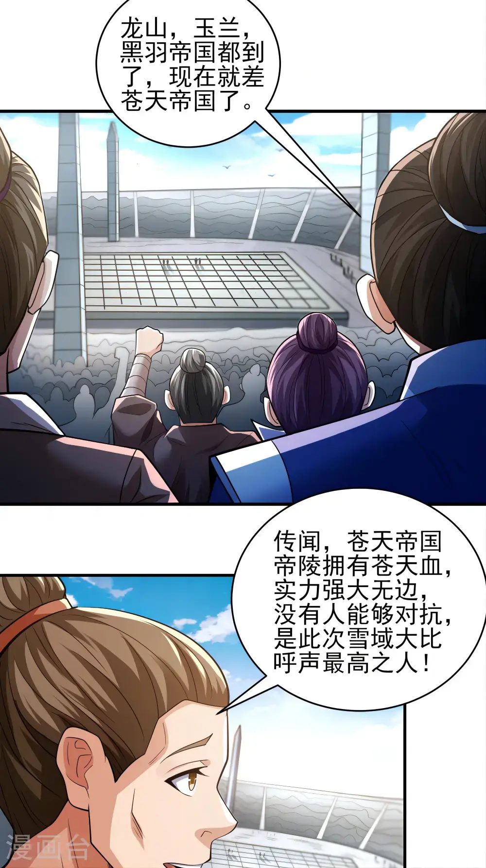 第243话1 齐聚（1）9