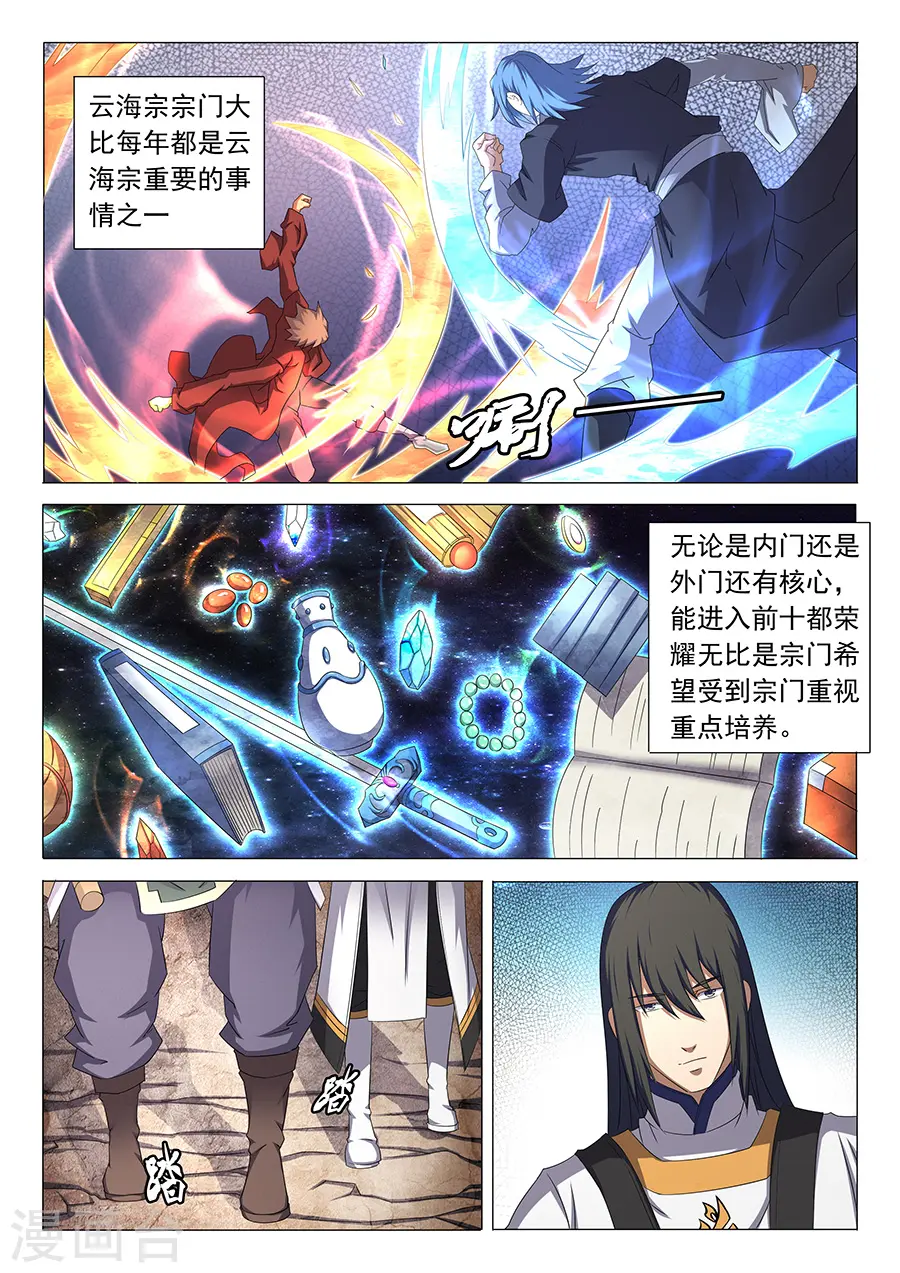 第34话3 破军7