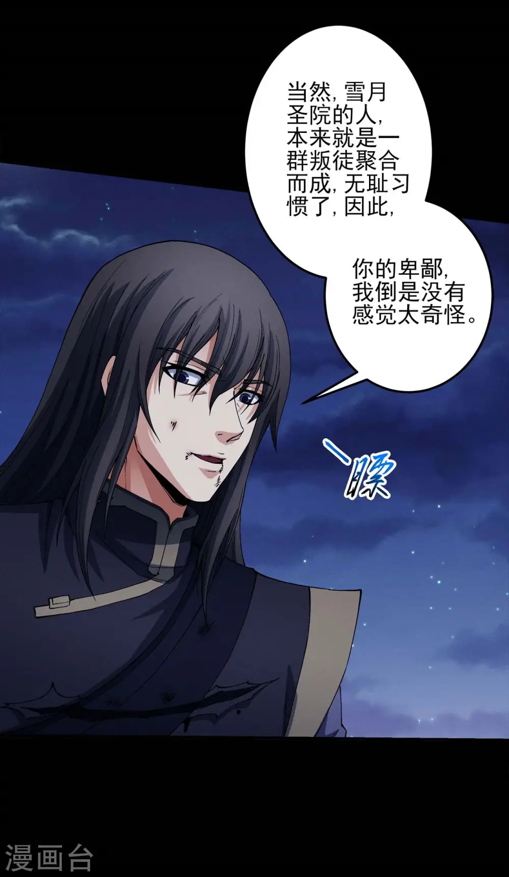 第187话1 你给我滚16
