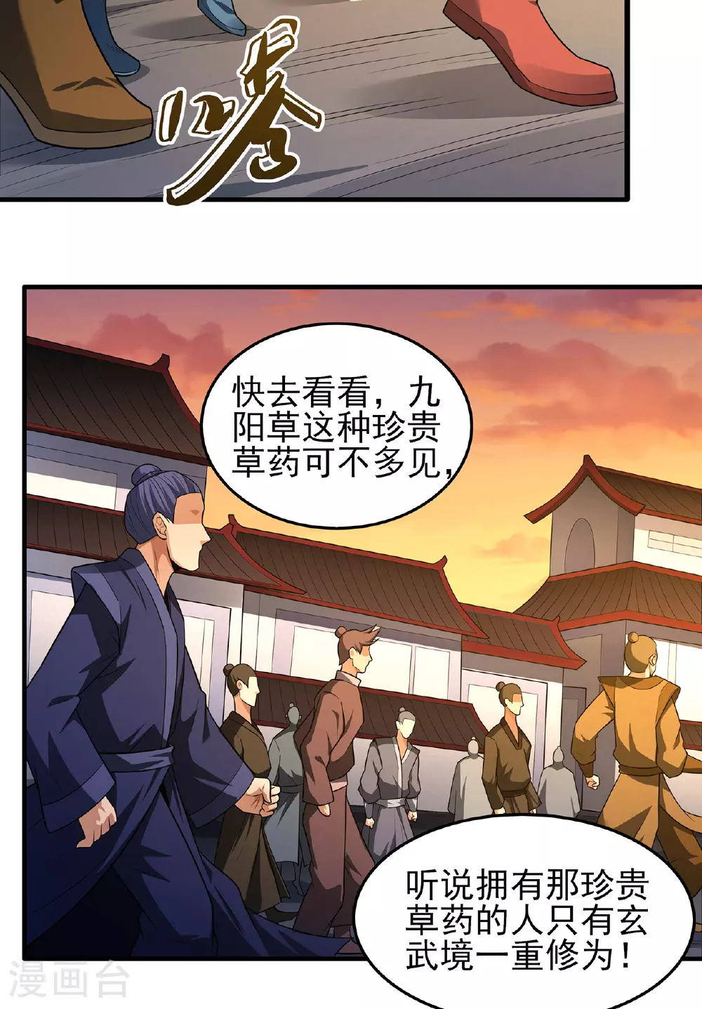 第232话3 切磋（3）9