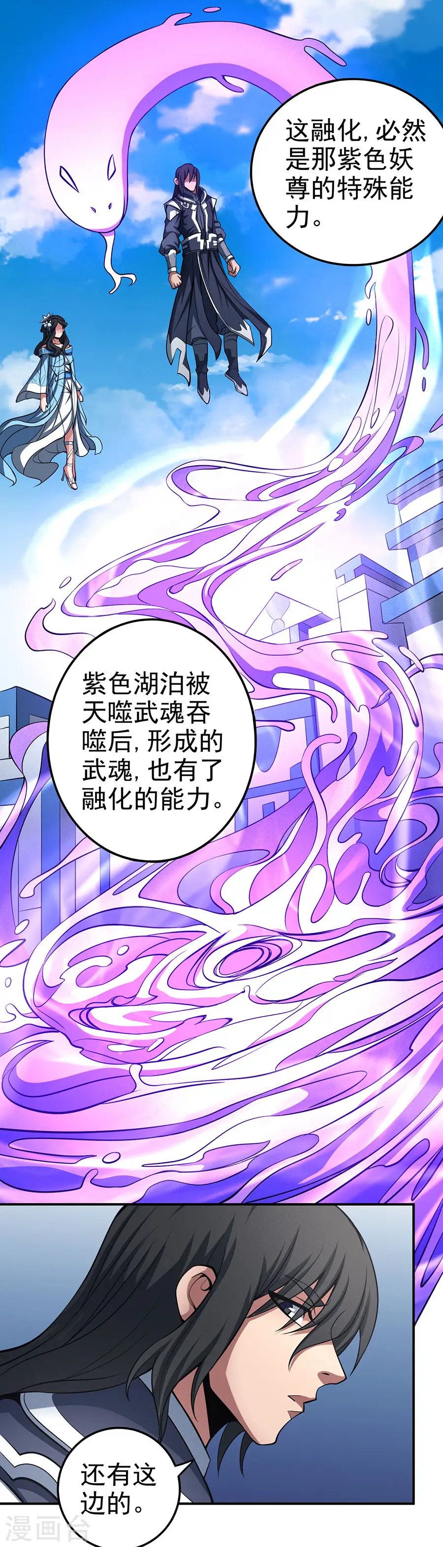 第108话3 禁地温情4