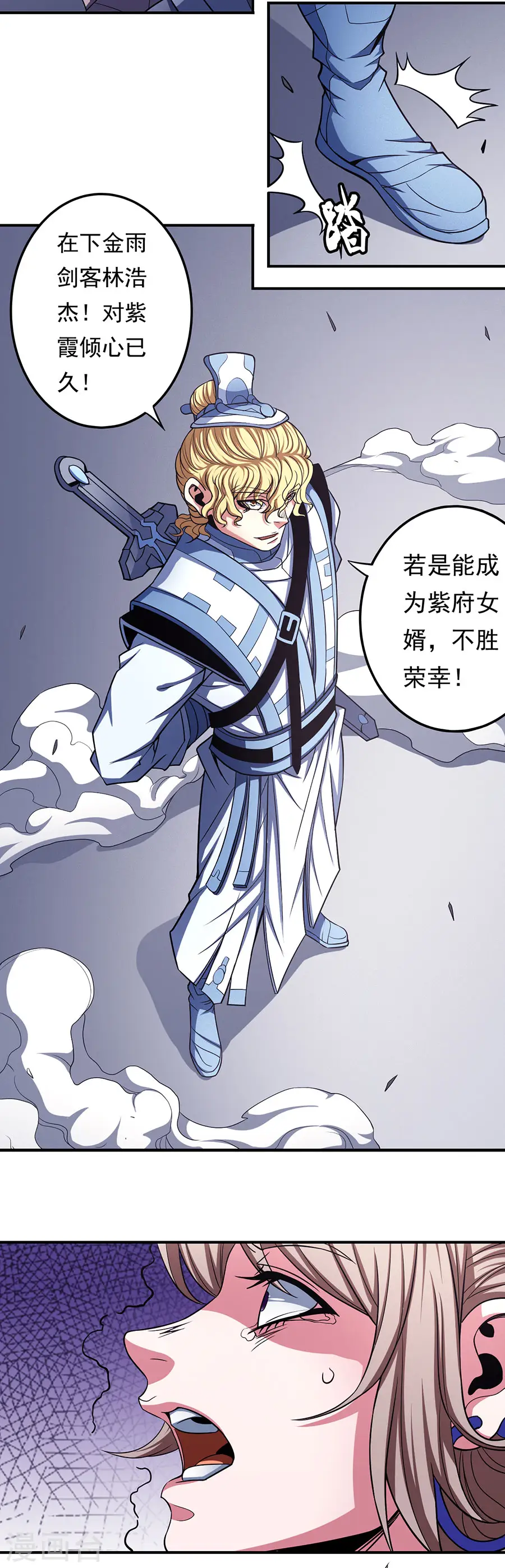 第103话1 不配用剑15