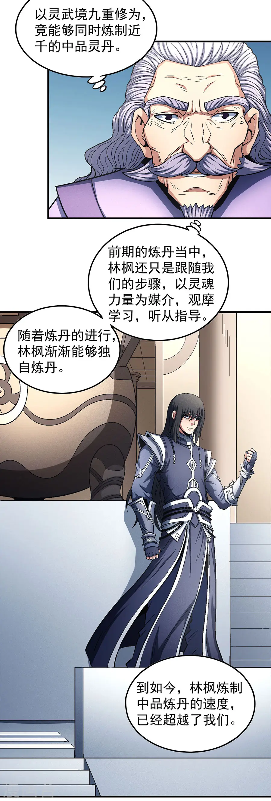第131话1 大战前夕17