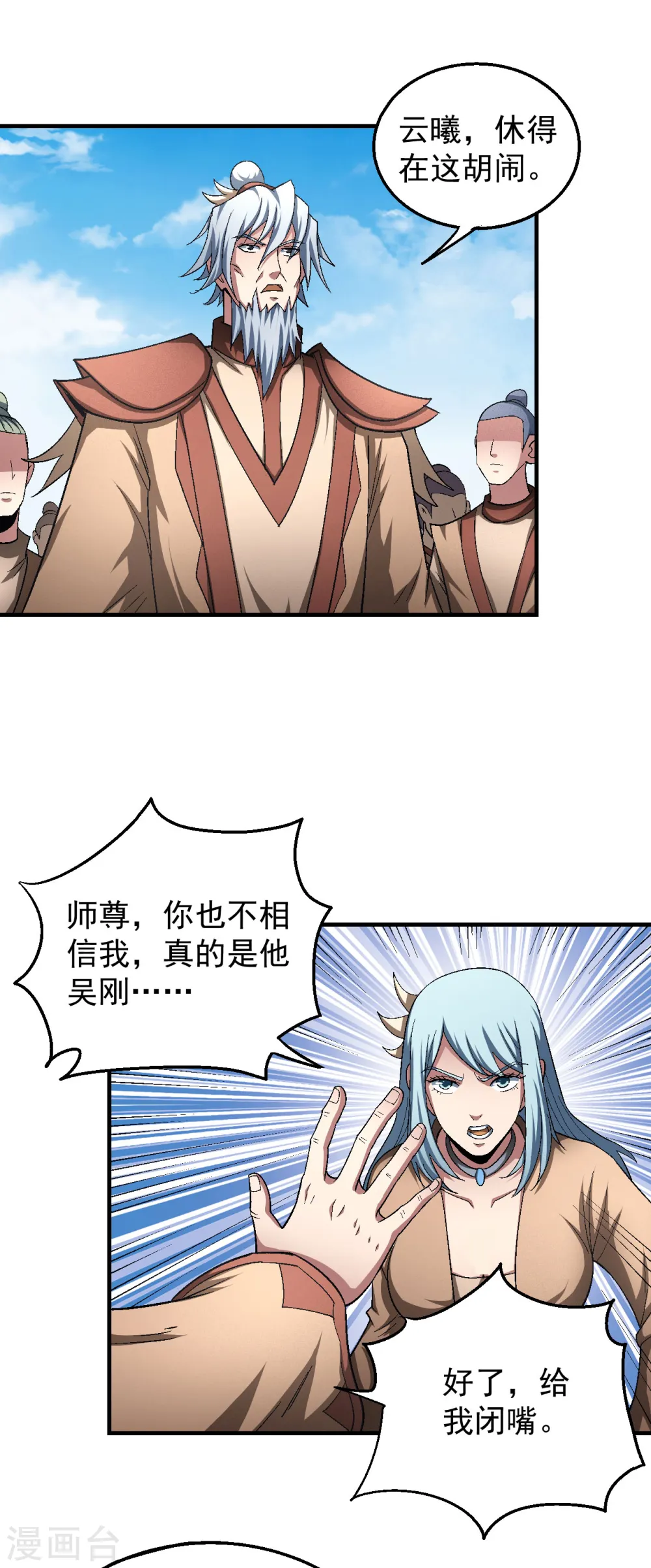 第129话2 落霞宗18