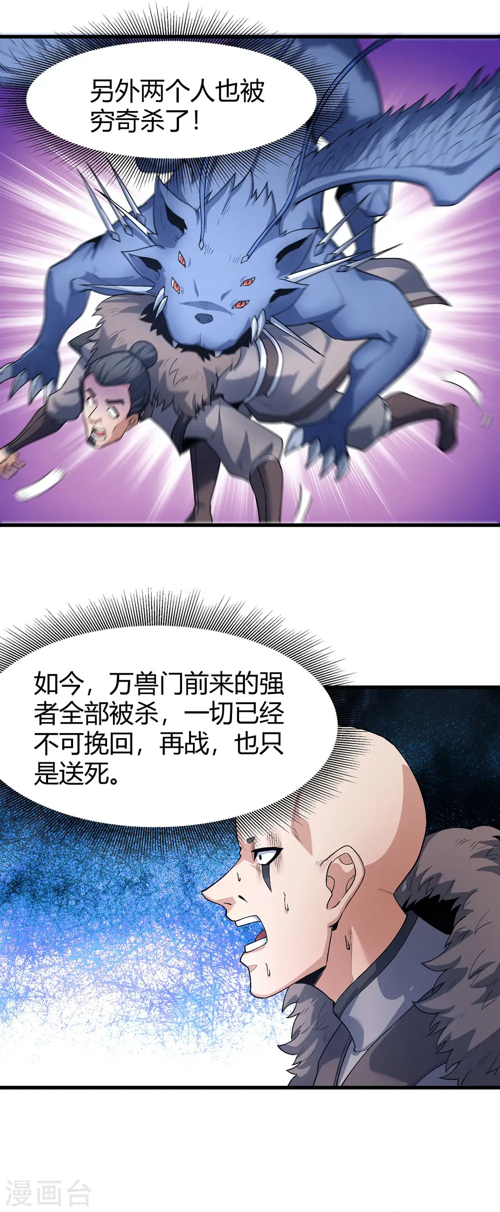 第174话3 双手之剑15