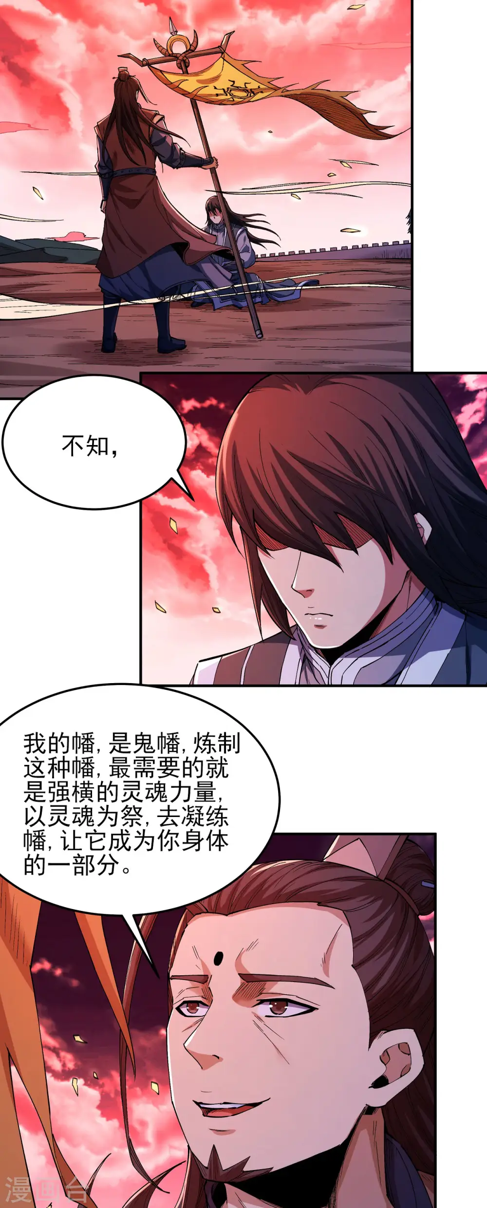 第198话3 战群狼6