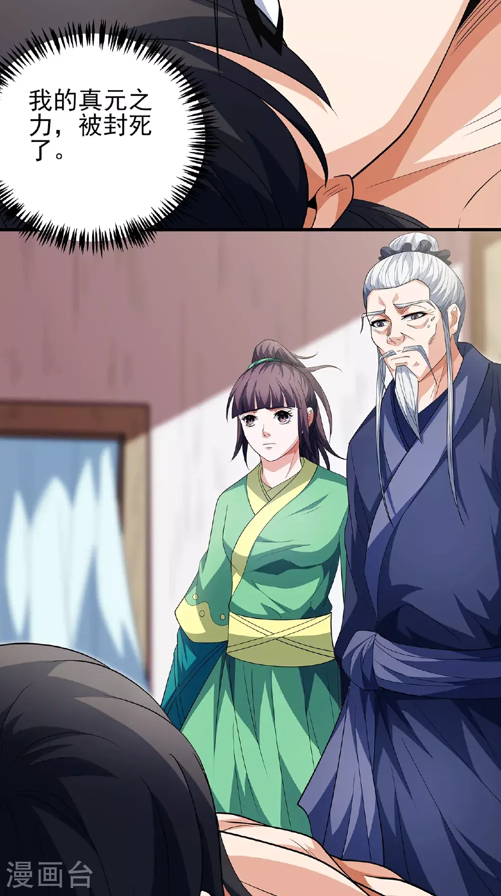 第236话3 老人与女孩（3）19
