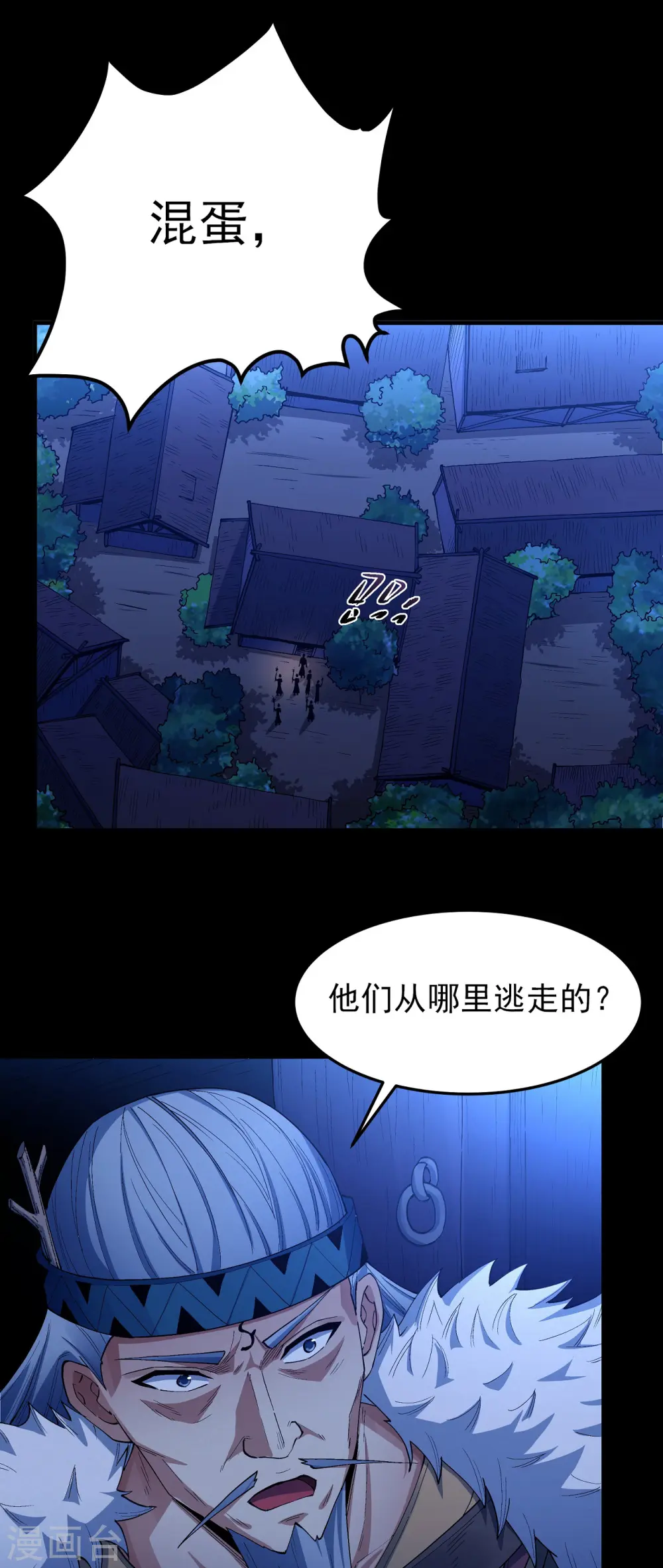 第194话1 杀戮7
