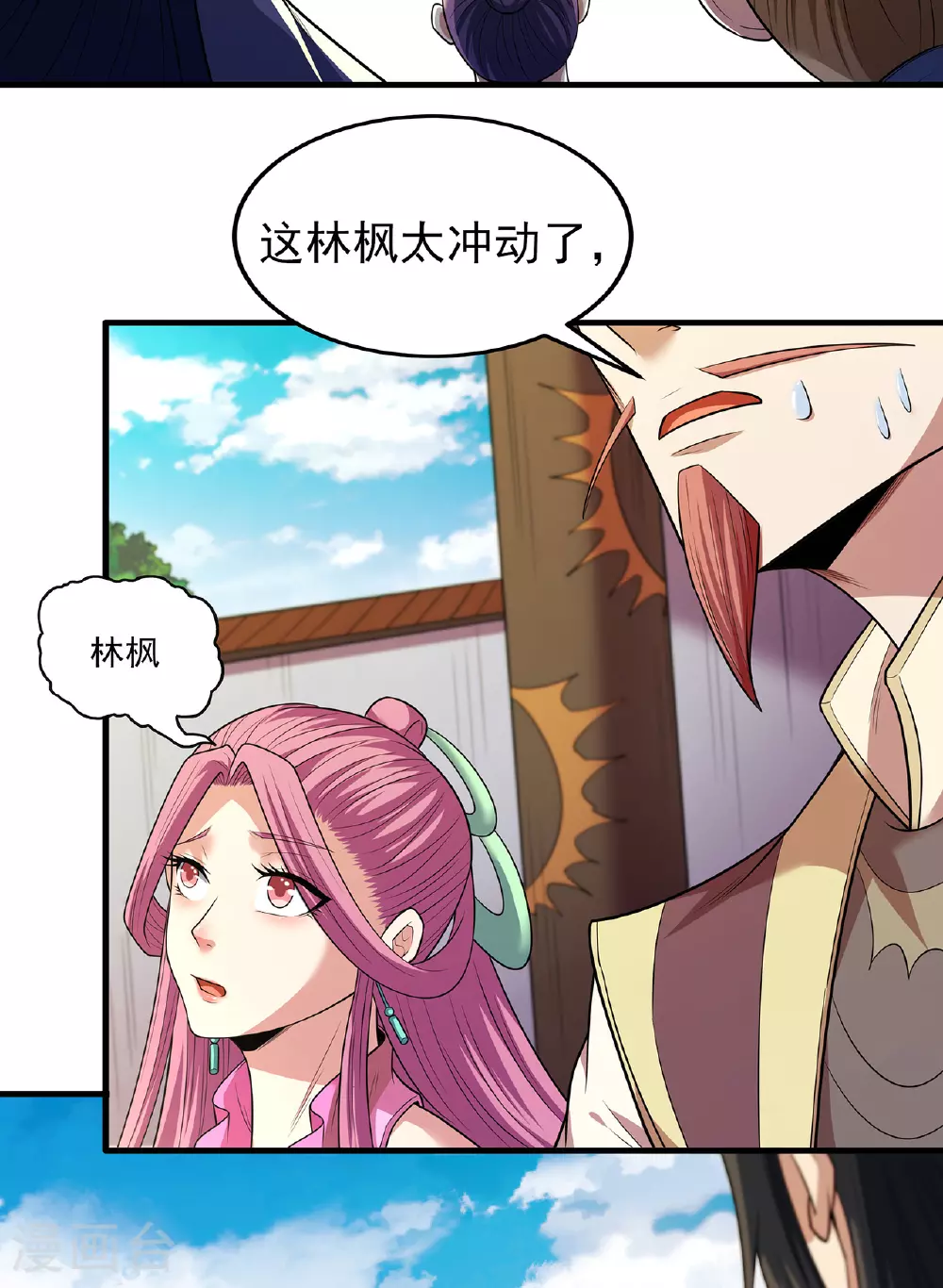 第230话1 有缘再见（1）14