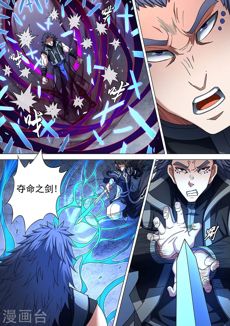 第86话3 交锋7