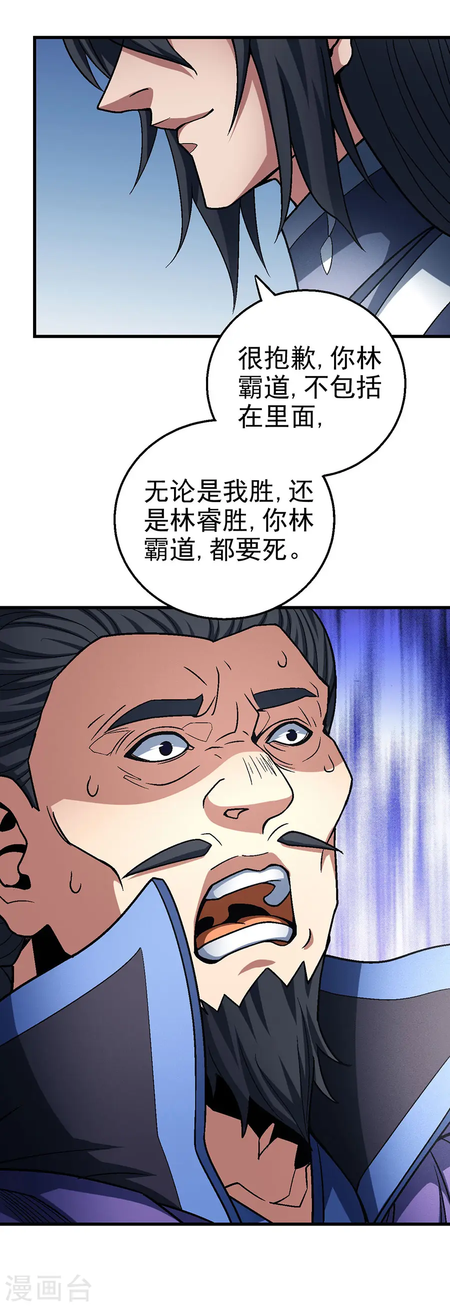 第115话3 求死22