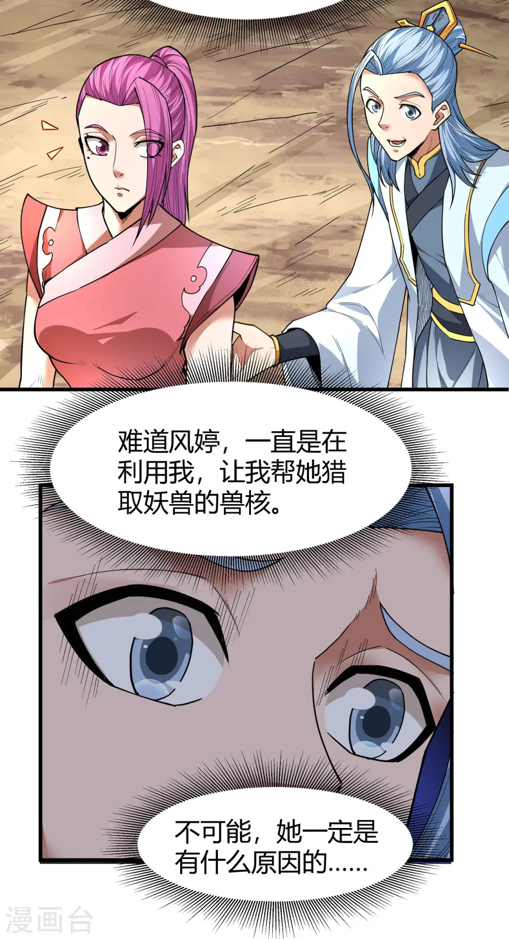 第171话2 冷漠的心6