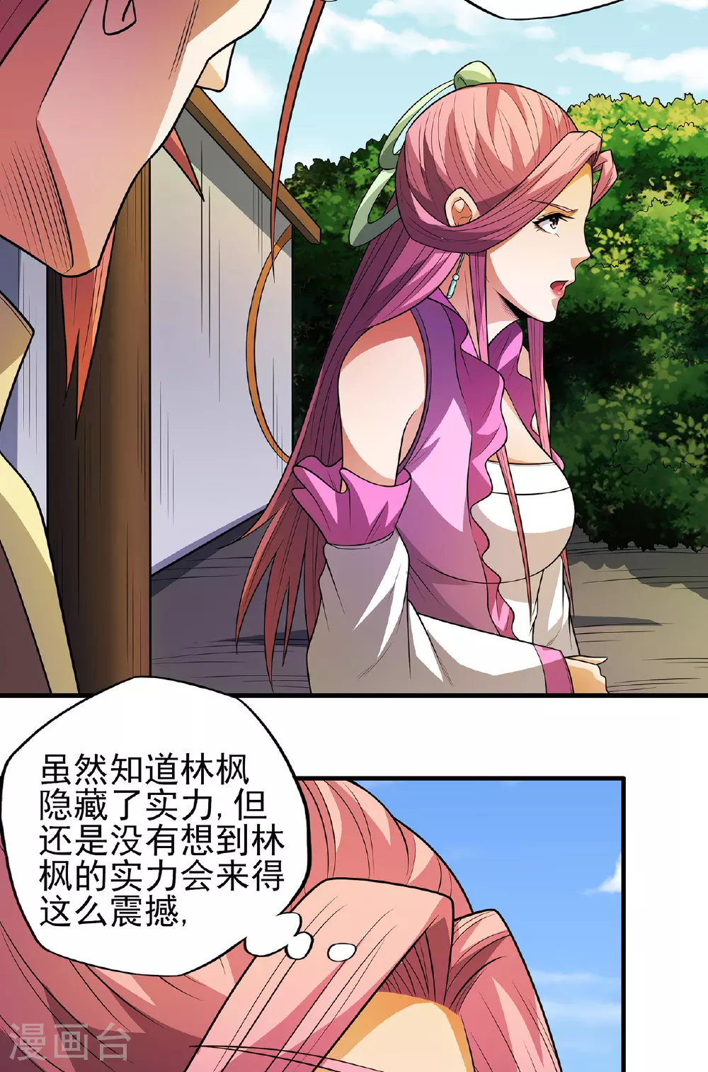 第229话2 袁桐（2）30