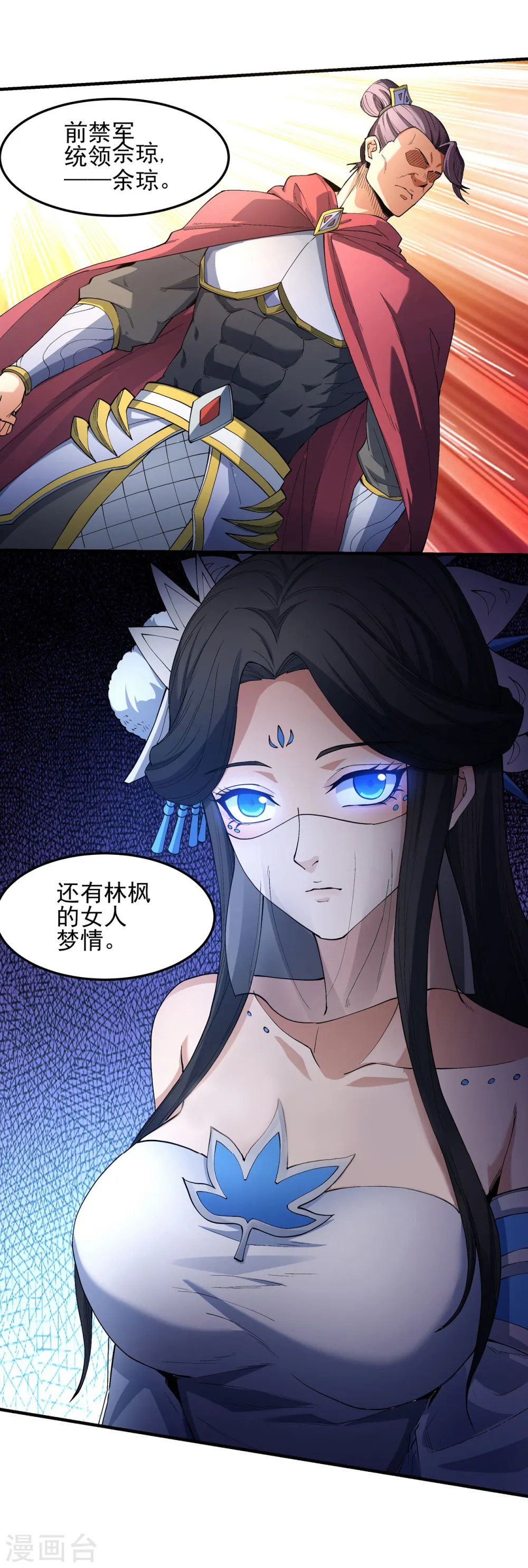 第184话1 碰撞26