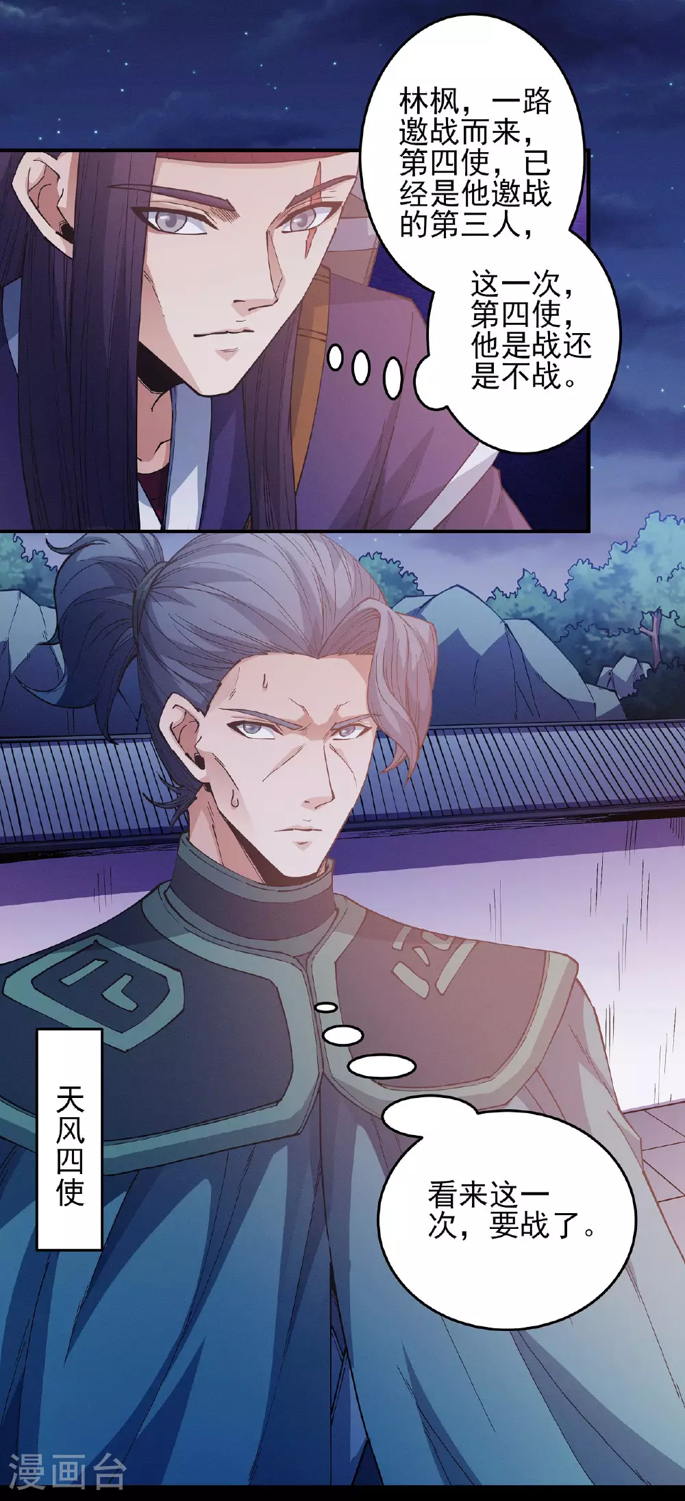 第204话1 跟踪0