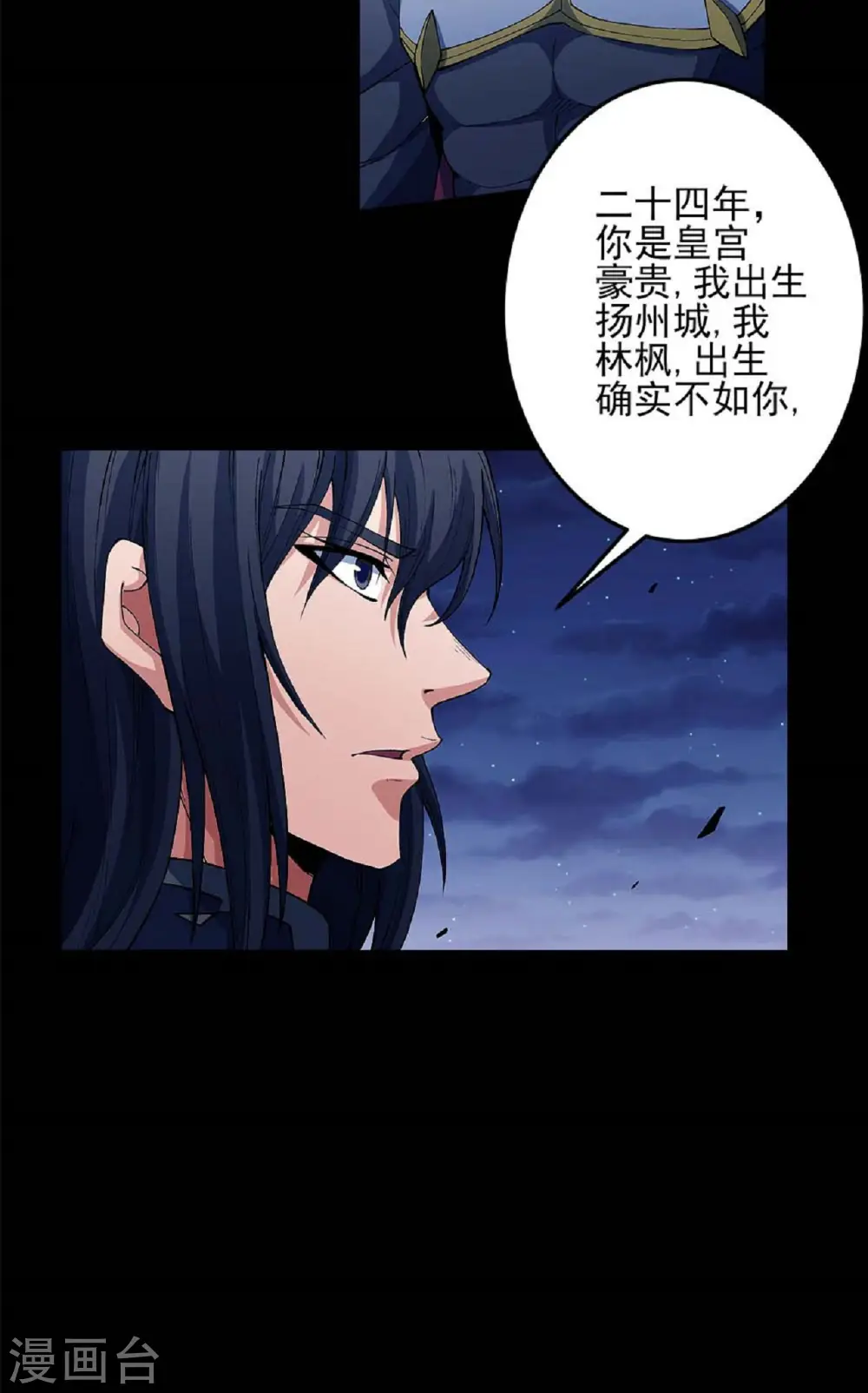 第186话2 必诛杀之13