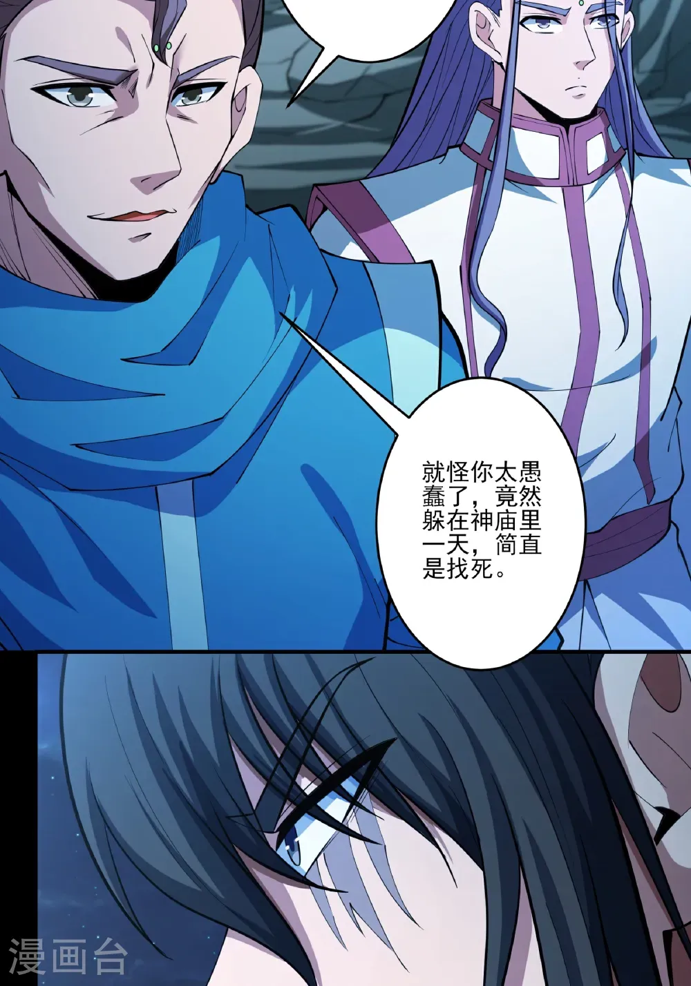 第249话2 神庙（2）10
