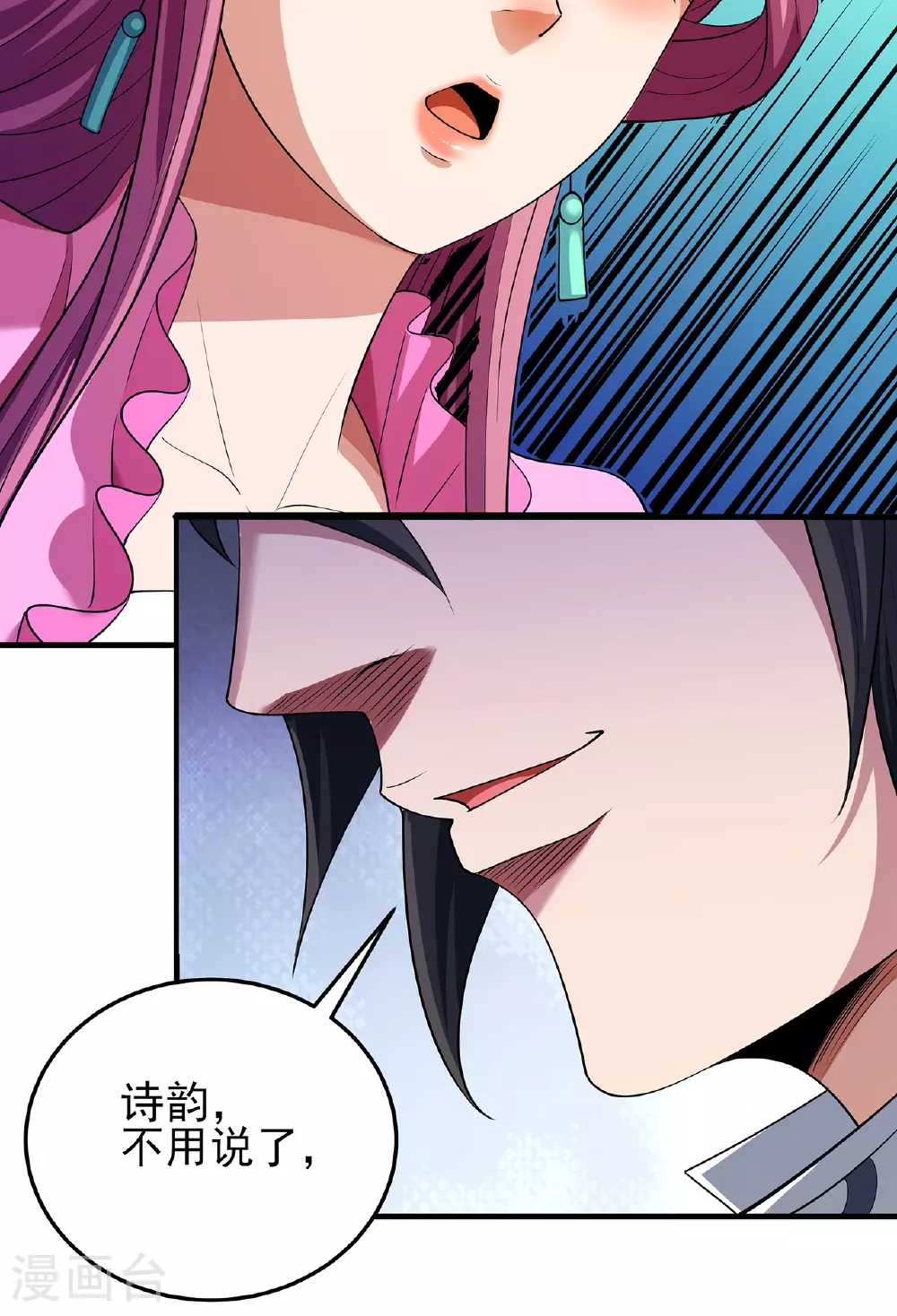 第229话1 袁桐（1）9