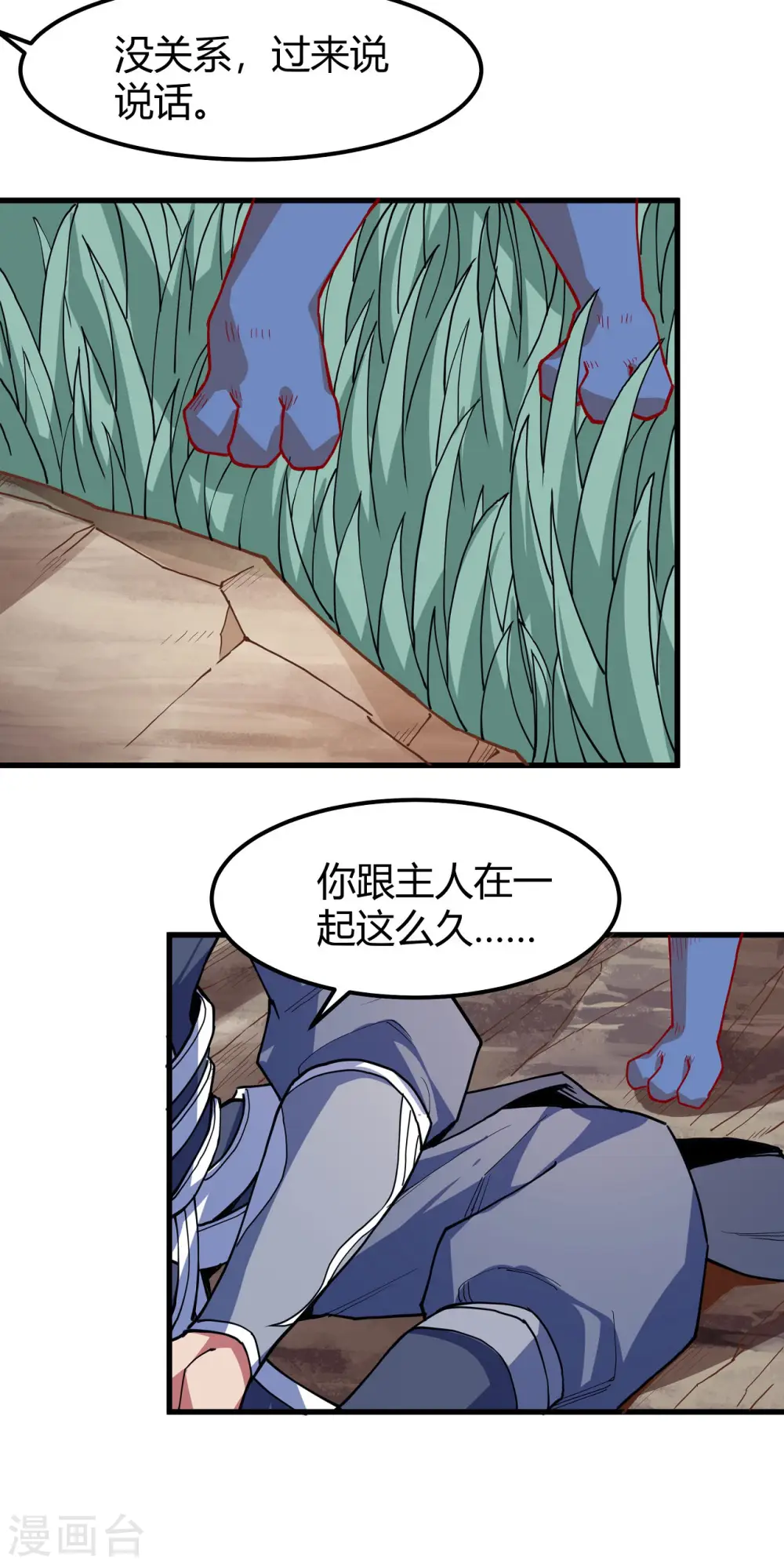 第167话1 化形之说25
