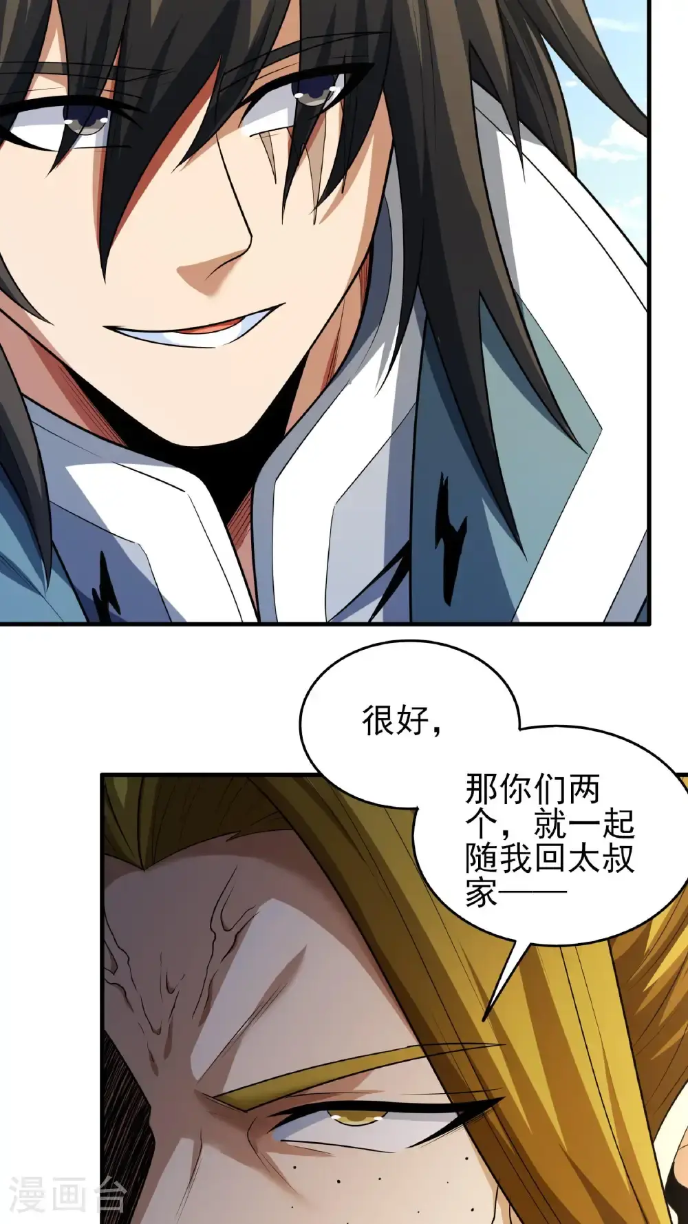 第247话1 堕天山脉（1）12