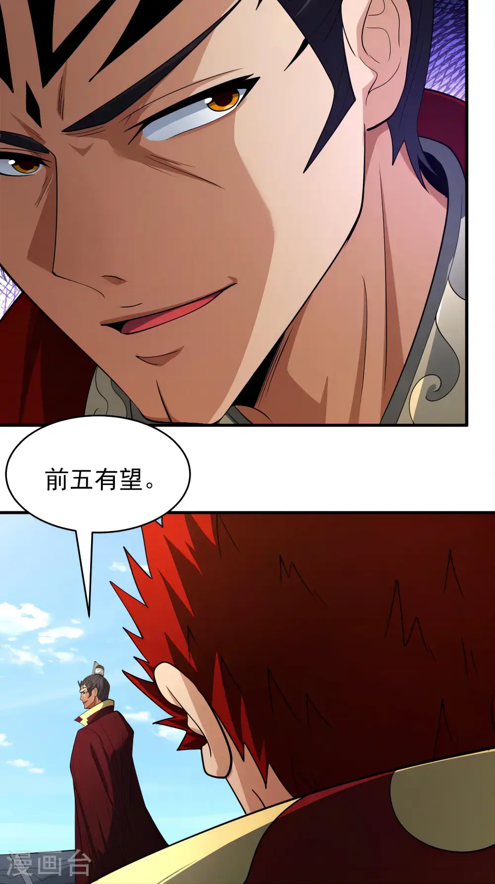 第243话2 齐聚（2）28