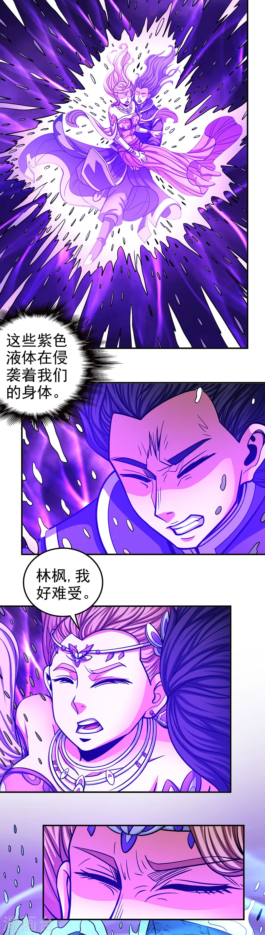 第106话2 十字之光7