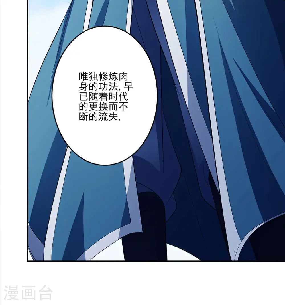 第238话3 下山（3）17