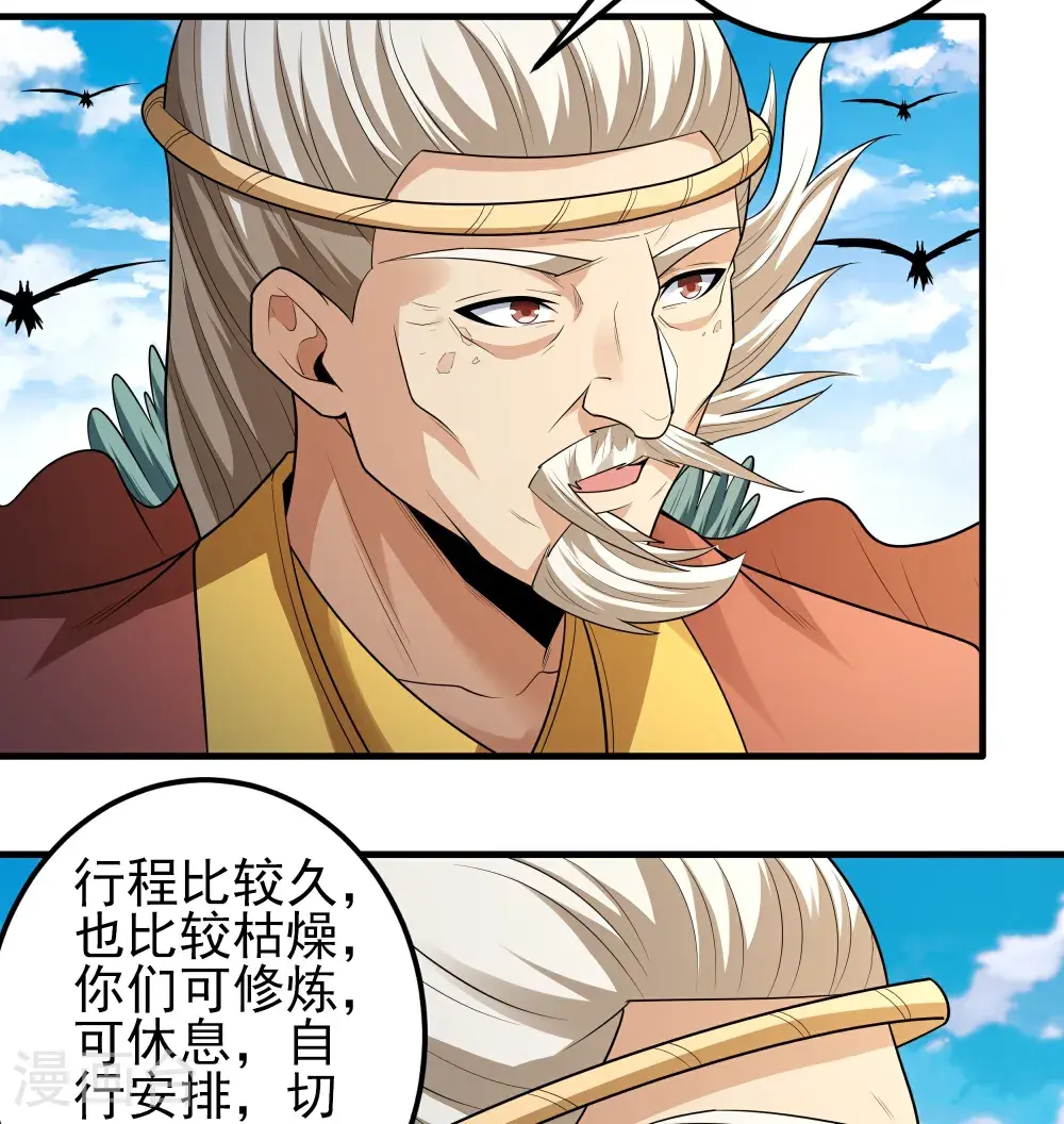 第241话2 自取其辱（2）31