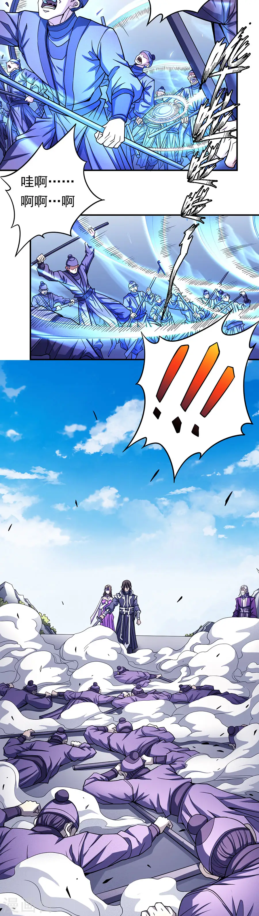 第104话1 林枫的剑12