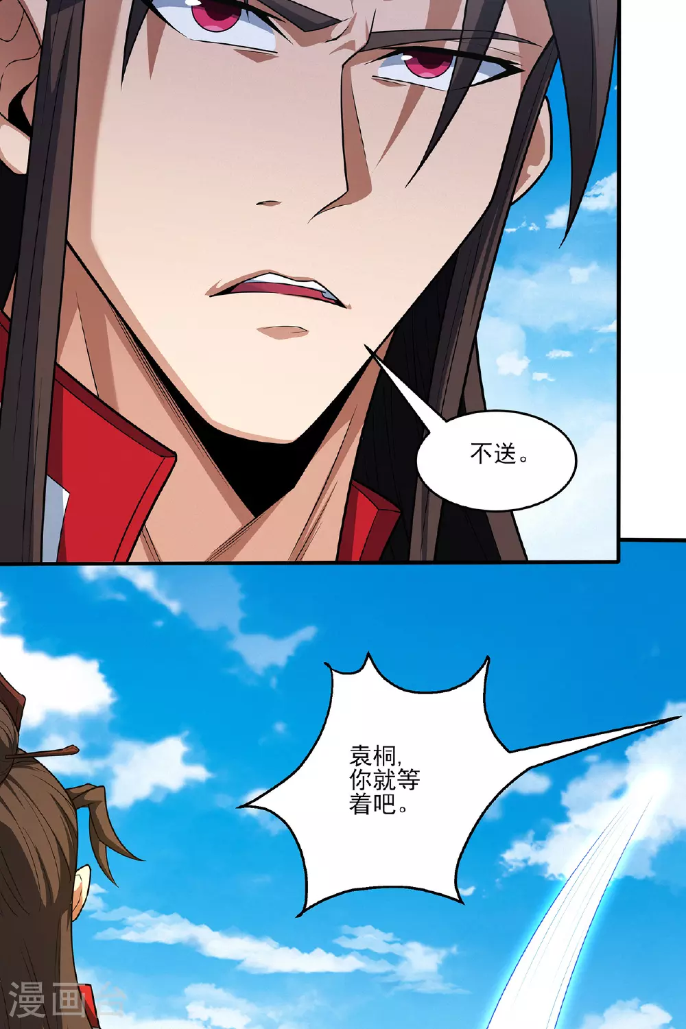 第231话2 天才齐聚（2）2