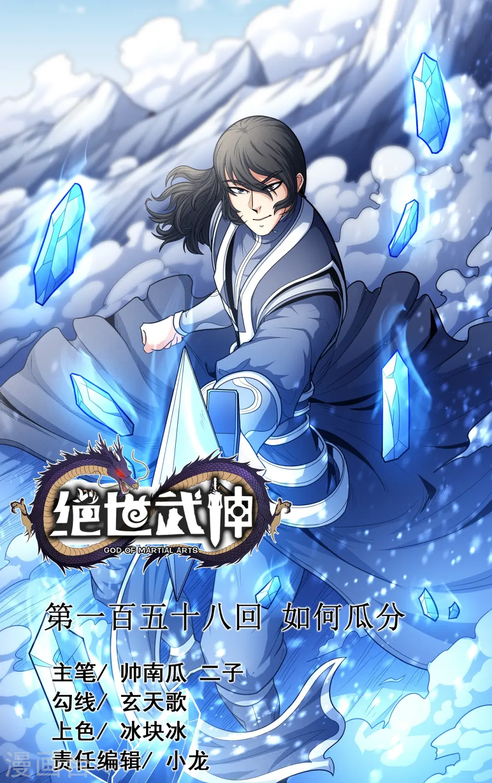 第158话1 如何瓜分0
