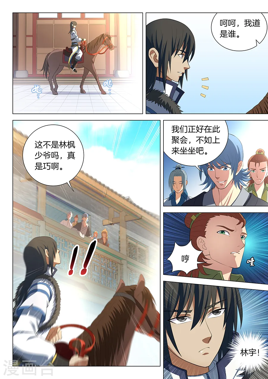 第15话3 我对你没兴趣4