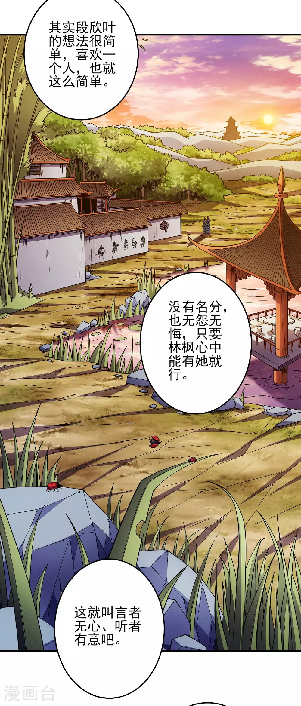 第201话1 月下美人19