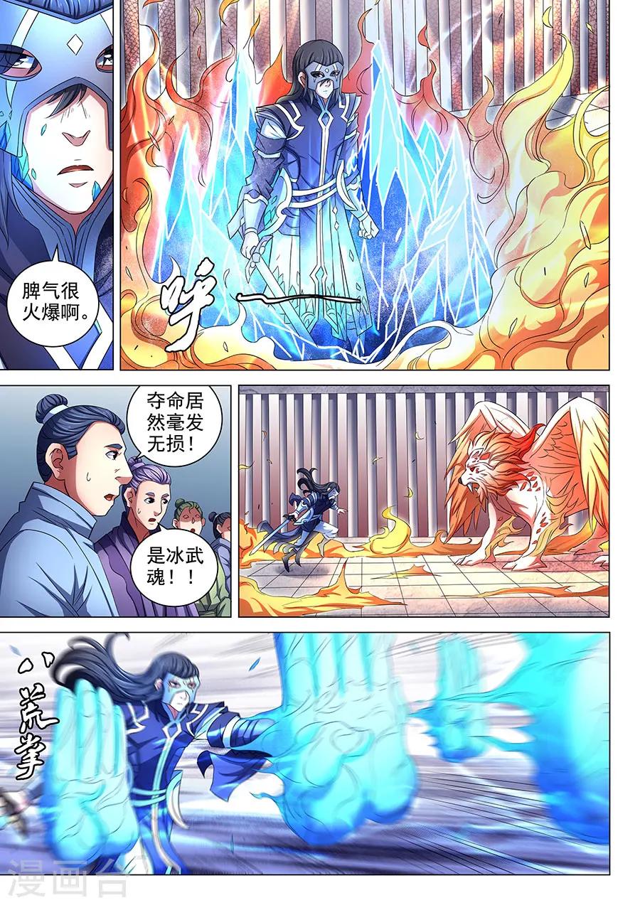 第81话3 羞辱圣院5
