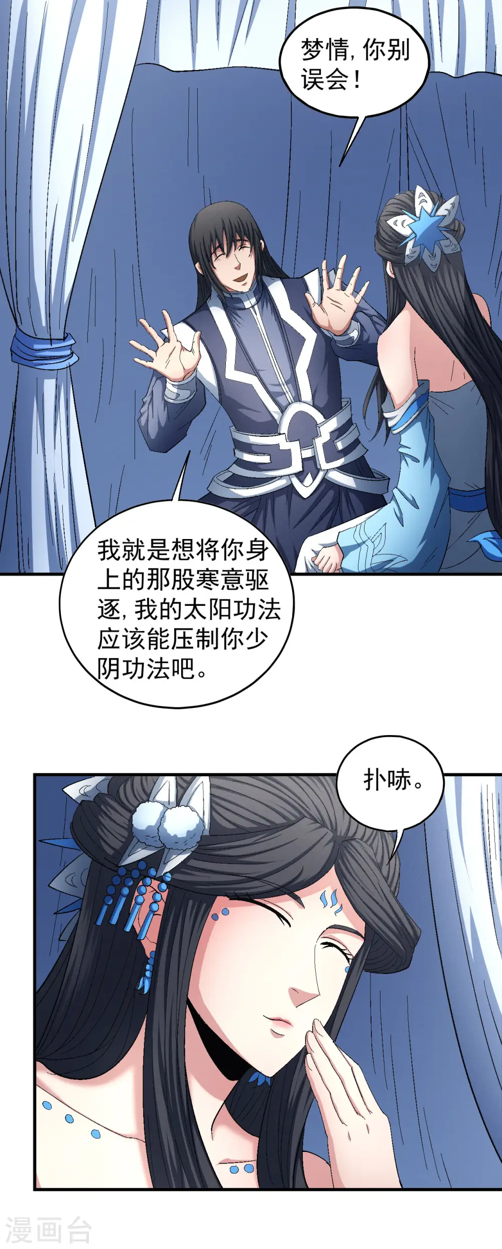 第143话1 再见公主1