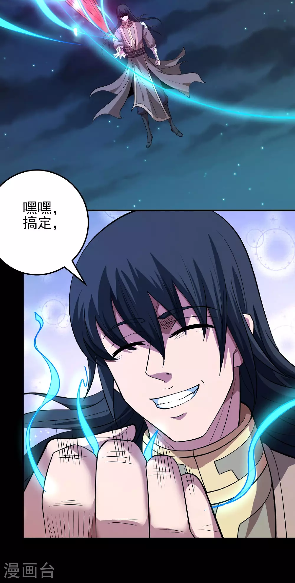 第215话3 火焰对决12