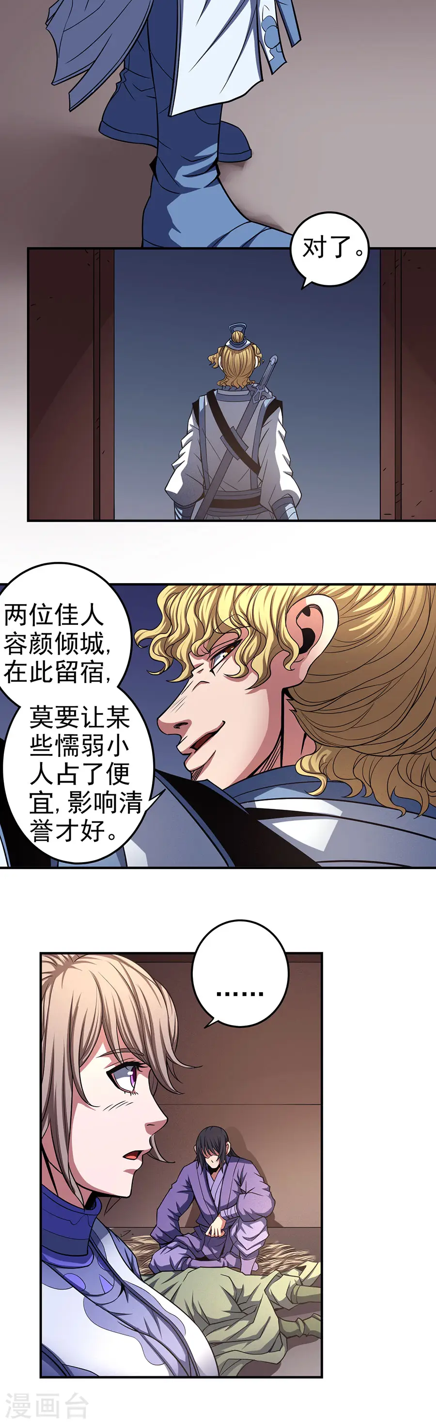 第102话1 紫府9