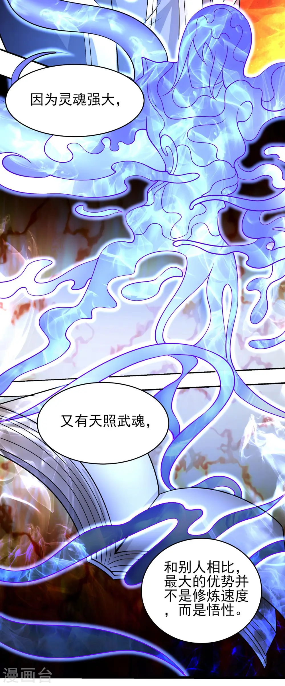 第170话2 风之律动5