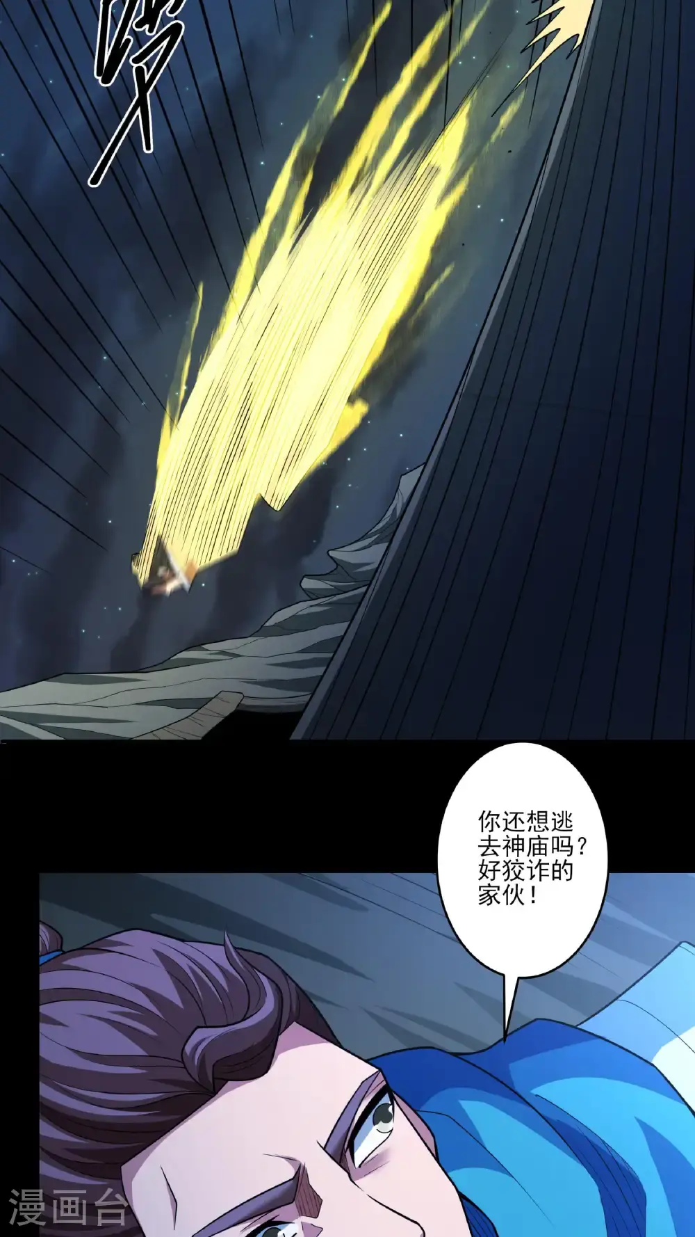 第248话3 雪域大比（3）22
