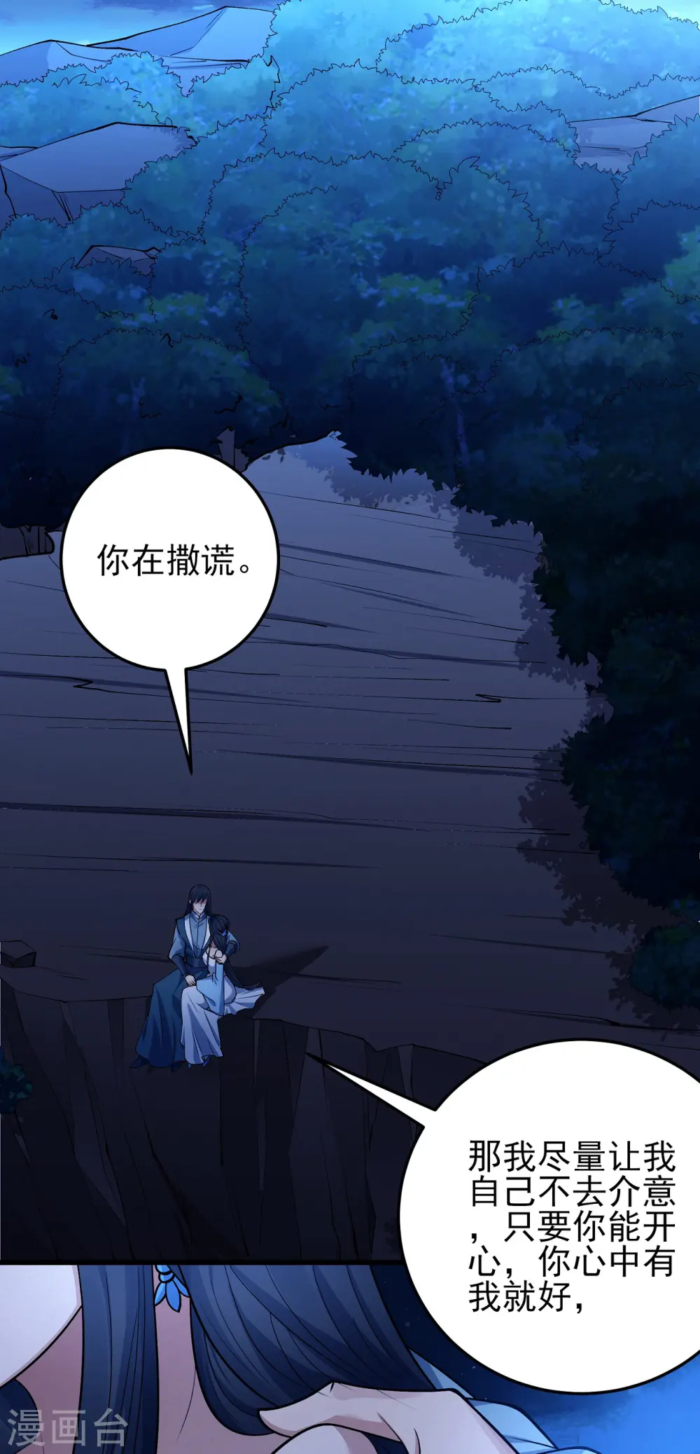 第194话1 杀戮22