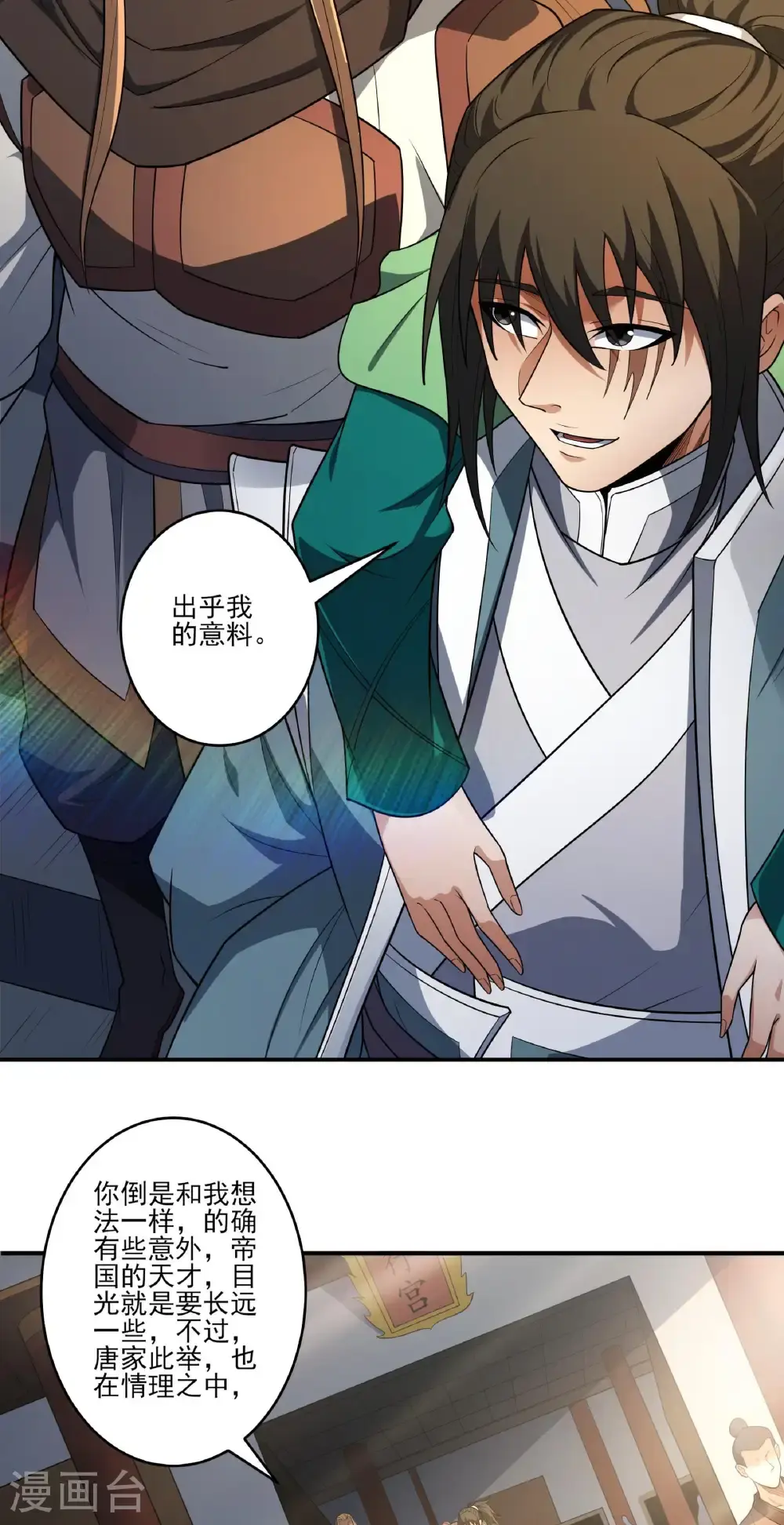 第240话3 赠酒（3）24