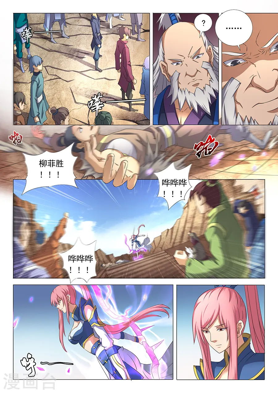 第35话1 万众瞩目2